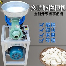 打家用年糕自动机器电动全自动米果糍粑机机粑粑粑绞小型机商用糯