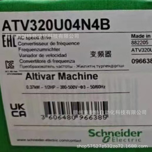 Schneider VFD Part No: ATV320U04N4B, 5 HP at ₹ 21000 in Ghaziabad | ID Schneider VFD Part No: ATV320U04N4B, 5 HP at ₹ 21000 in Ghaziabad | ID