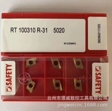 SAFTEY��ȫRT100310R-31 5020����CNCͿ���ɫϳ����Ƭ�ֲ������