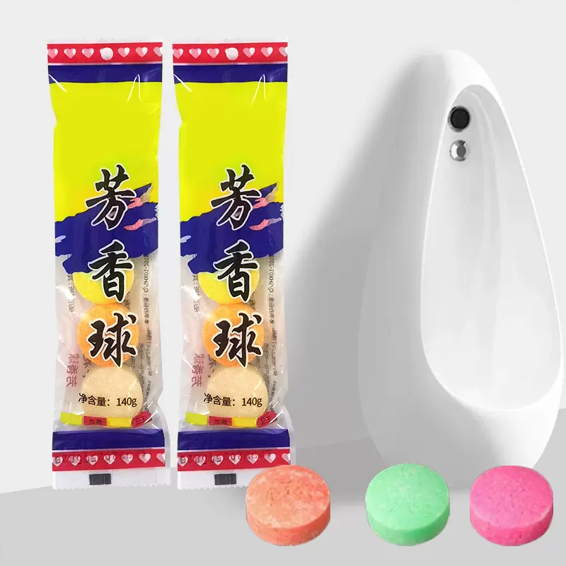 厕所专用卫生球卫生间感应小便池除臭芳香球男厕所小便斗洁厕球