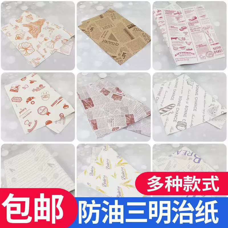 Одноразовая маслостойкая бумага для сэндвичей и бургеров от производителя в наличии, кухонная жиронепроницаемая бумага для упаковки.