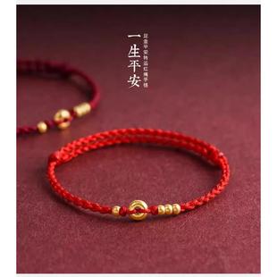 Shuibei Pure Gold Safety Buckle Red Rope Hand and Foot Chain for Men and Women 999 Gold Transfer Beads Woven Hand Rope for Children and Babies