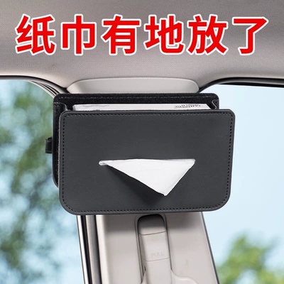 Creative Car Tissue Box, Car-Mounted Sun Visor Seat Back Tissue Box, Multifunctional Storage Box in the Car