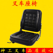 叉车座椅凳子椅子前后靠背可调节坐垫杭叉H30A30合力龙工柳工通用