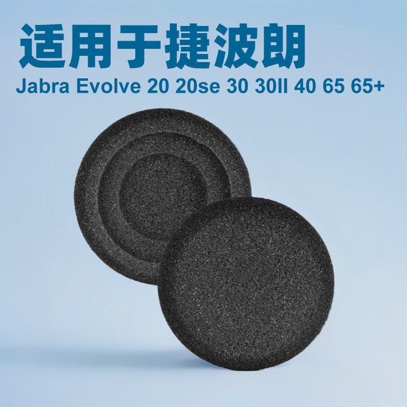 For Jabron Jabra evolve 20 20se 30 30II 40 65 65 sponge earmuffs