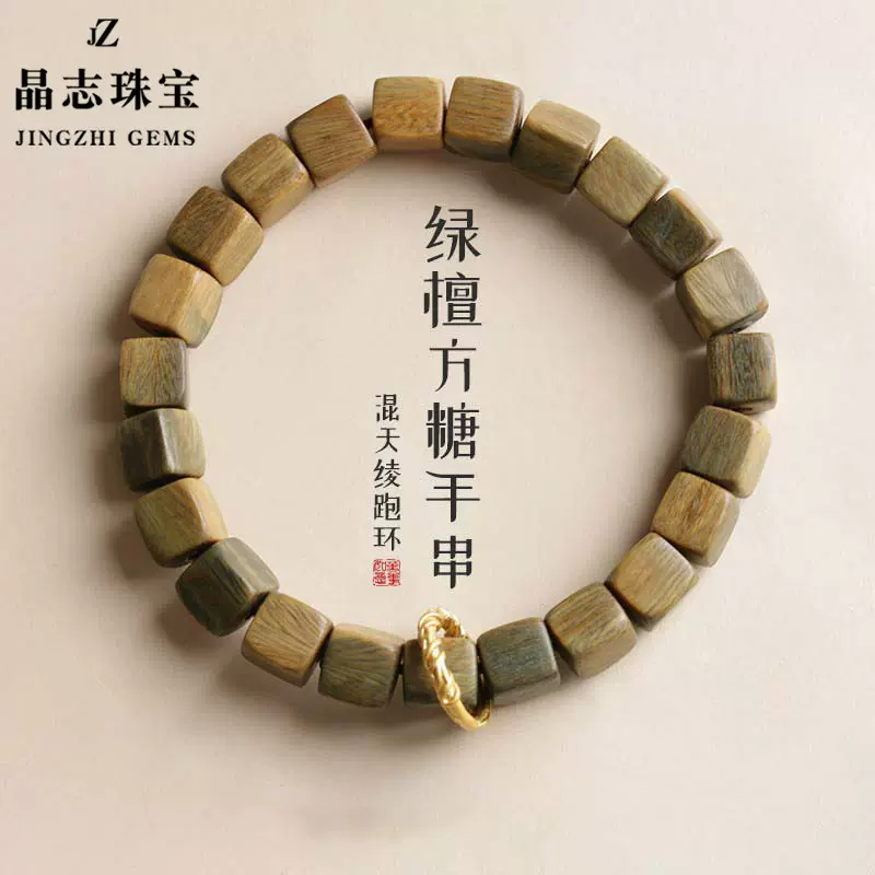 景区摆摊爆款天然绿檀木方糖手串檀香黑檀木手串藏式盘玩男女念珠