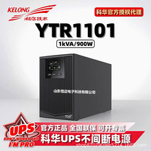 ���Aups���g���Դ YTR1103L �ھ�ʽ�C�����������C220V ��������