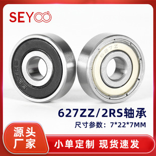 �S�ҹ��� 늙C�S��627ZZ �ߴ�7*22*7mm�o��3D��ӡ�C�S�� 627�S��