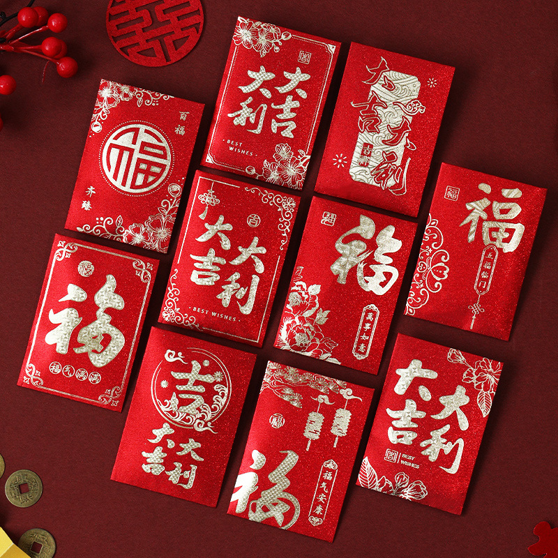 泓喆2025新款大吉大利福字红包袋新年个性创意磨砂通用款中号利是|undefined