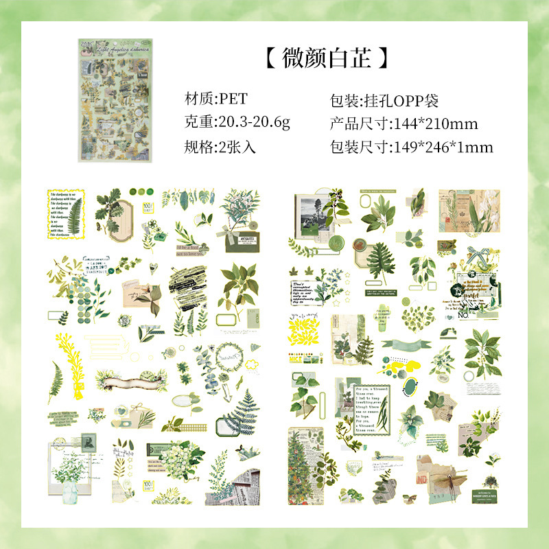 Serie de periódicos transparentes impermeables pegatinas de mascotas DIY decoración de cuentas pegatinas florales retro pegatinas de estampado de plantas