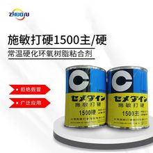 ̨�aʩ����ӲCEMEDINE1500�h����֬ճ�τ�AB�z2kg/�M �h����֬�z