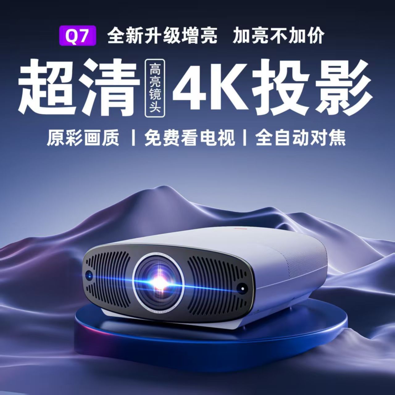 2025 New Laser Projector 4K Ultra-High Definition Bedroom Mobile Screen Projection Hotel B&B Outdoor Smart 3D Projection