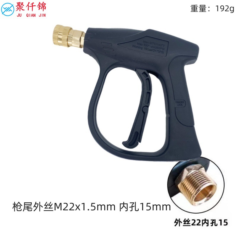 Máquina de limpieza de alta presión transfronteriza PA espuma de aluminio 1 / 4 pistola de pulverización lavadora de automóviles doméstica con boquilla de pulverización de cinco colores conjunto de pistola de agua