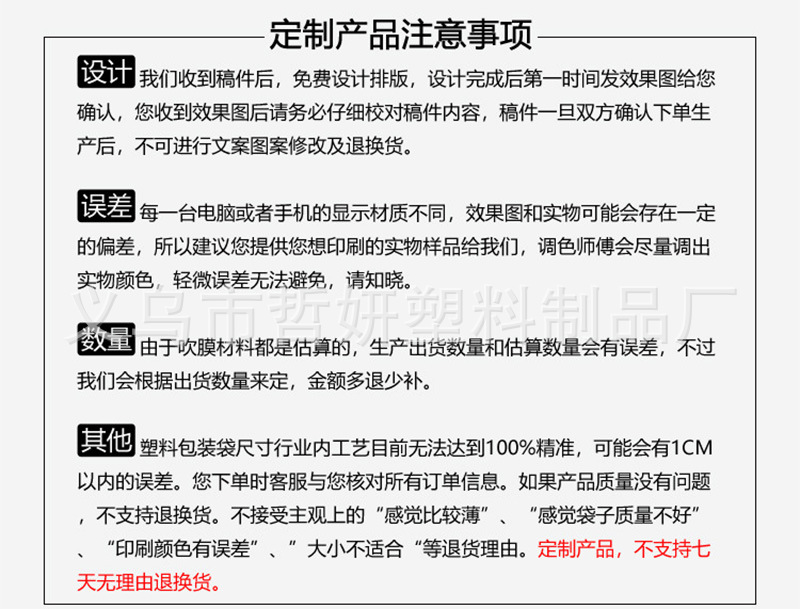 定制通用详情 (8).jpg