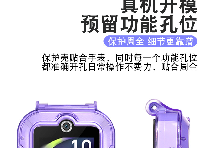 Transparent protective case accessories for Huawei children's smartwatches 5X, 5XPro, 4Pro, 3Pro and 4X undefined