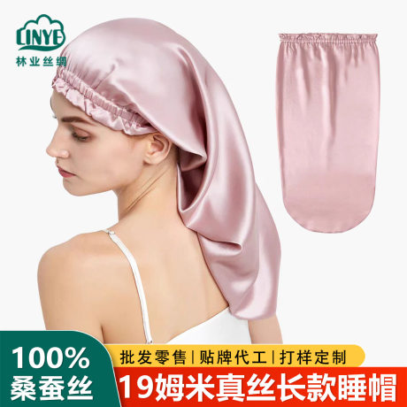 Long silk sleep cap, 100% mulberry silk, home hair-care cap for long hair, 19 momme