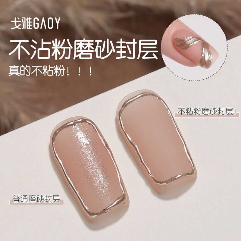 Gaoy Russian-Style Frosted Seal No-Wash Non-Stick Powder Magic Mirror Powder Nail Salon Special Functional Nail Polish Glue Genuine Gaoy Russian-Style Frosted Seal No-Wash Non-Stick Powder Magic Mirror Powder Nail Salon Special Functional Nail Polish Glue Genuine