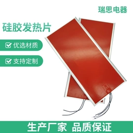 电热膜;电热片;雕刻、打号