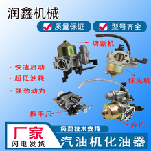 168 170汽油机化油器带杯回油管抹光机冲击夯发动机抽水泵配件