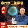 章丘锻打传统家用不粘锅