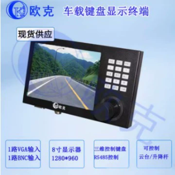 Терминал монитора автомобильной клавиатуры = автомобильная клавиатура + 8inch монитор встроенный автомобильный контроллер панорамирования/наклона в реальном времени