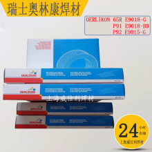 ���ֿ�TENACITO65R���ȸֺ���E9018-G H4����WB36�纸���糧ר��