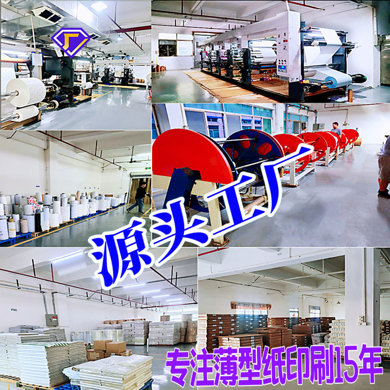 拷贝纸印刷厂家