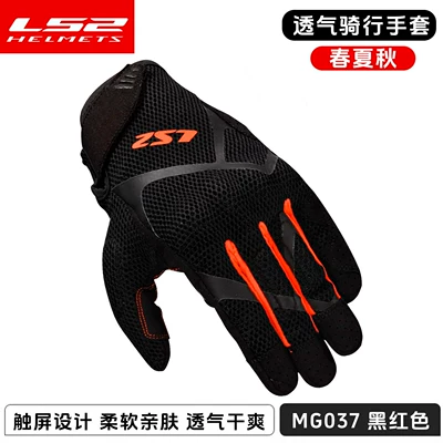 Motorcycle Safety Supplies: Anti-Fall, Wear-Resistant, Touch Screen, Four-Season - blackish-red-s