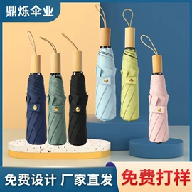 雨伞;晴雨伞;其他伞