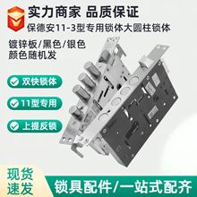 老款11-3防盗门锁双快锁体盼盼星月神春天防盗门通用型家用门锁