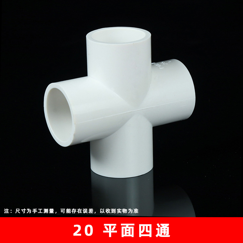 Pvc plano de suministro de agua de cuatro vías junta cruz de igual diámetro de cuatro vías viscosa accesorios de tanque de peces tubería de agua accesorios de drenaje