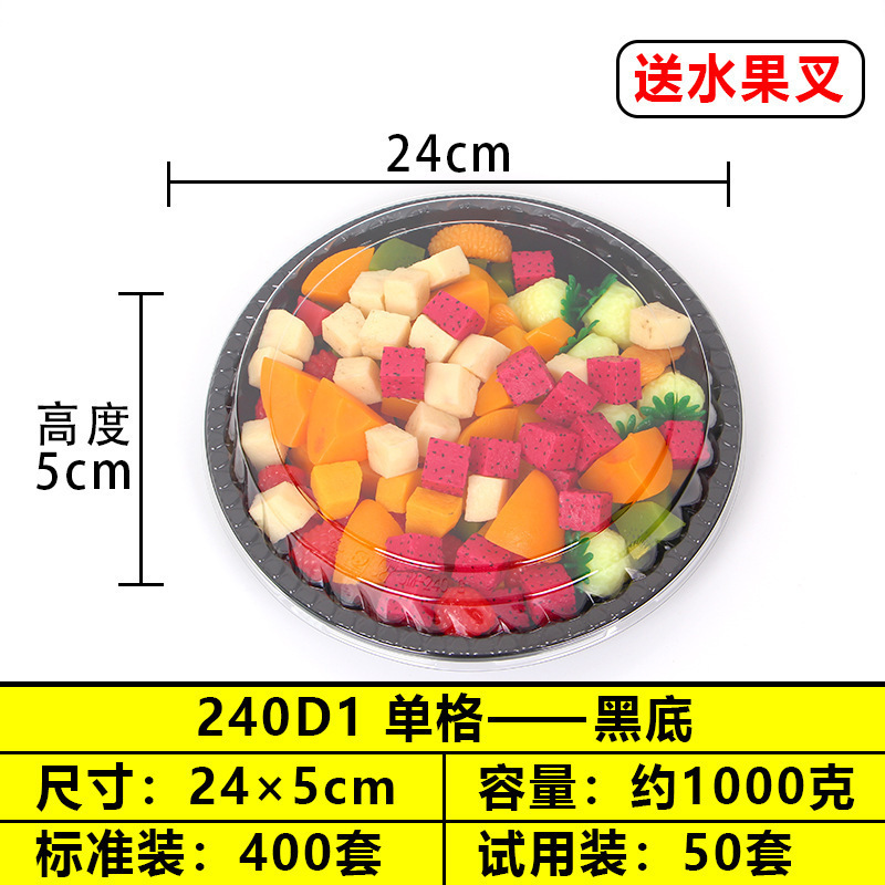 使い捨てフルーツボックスプラスチックコンパートメントフレッシュフルーツカットサラダ盛り合わせラウンド透明フルーツパック蓋付き|undefined