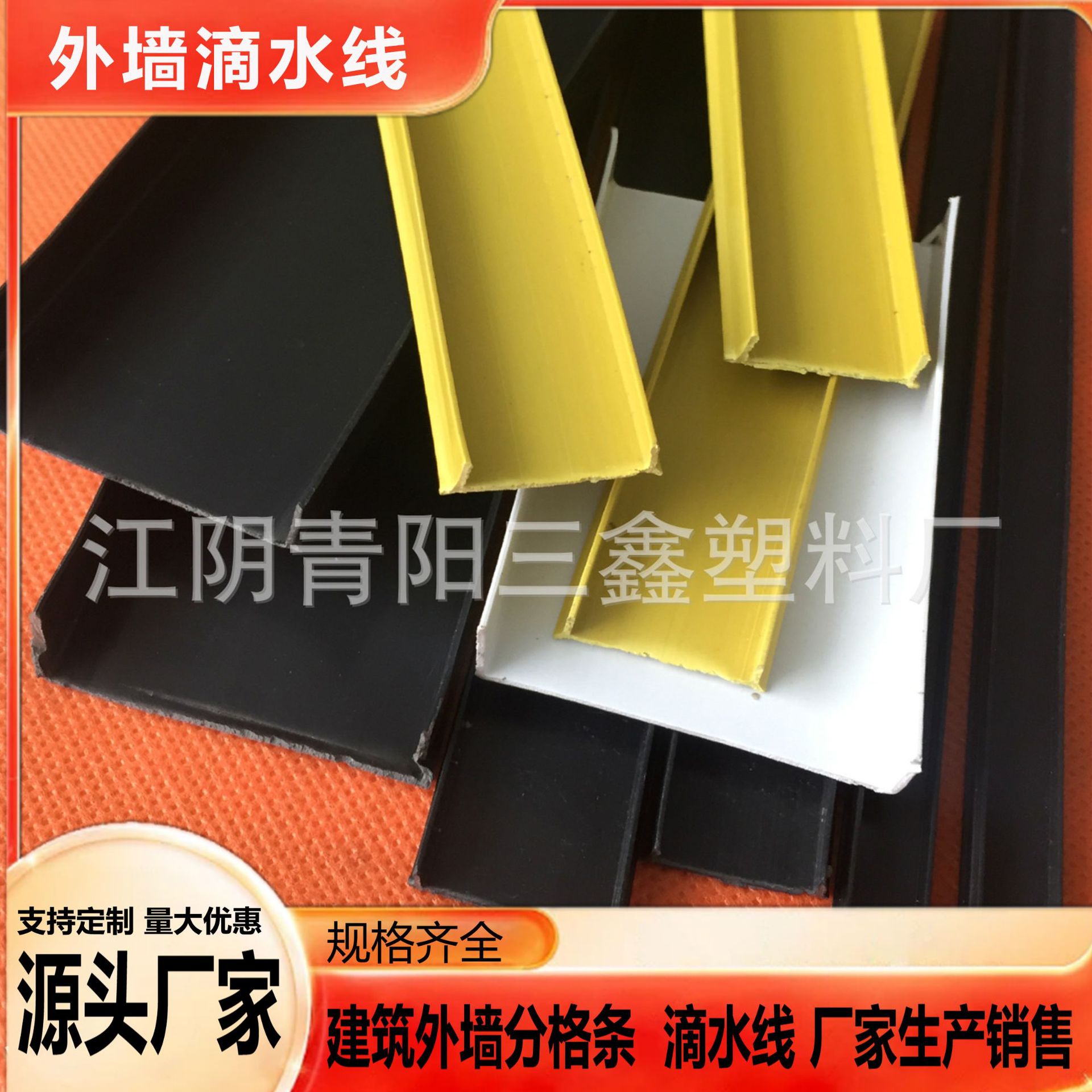 滴水线  外墙分格条 塑料黑线条 米条