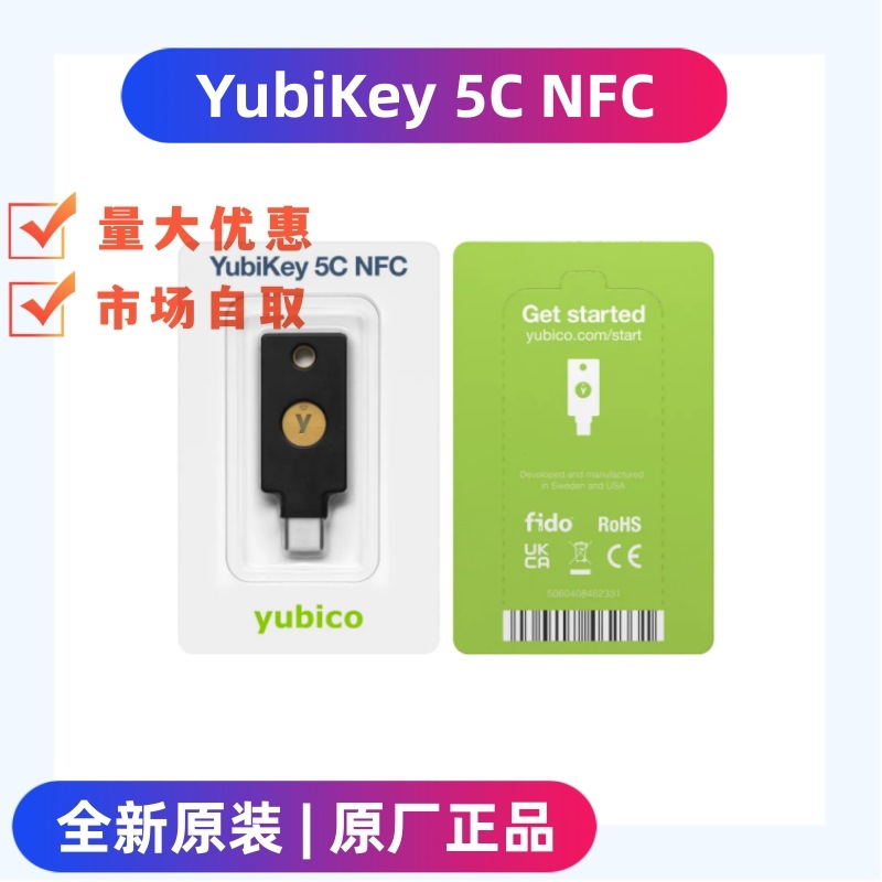 原装现货 YubiKey 5C NFC USB 安全密匙