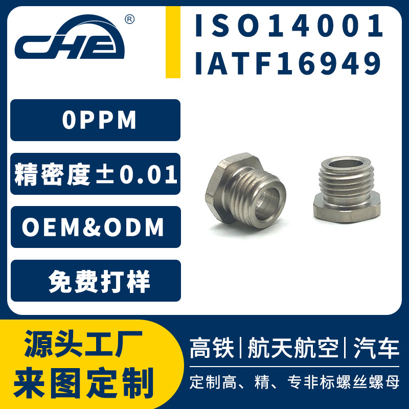 来图生产六角台阶螺母外六角空心螺丝非标异形螺母