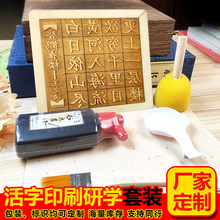��ѧ����ͯ����ӡˢ����ѧ��װ�ֹ�diy���ϰ��׶�԰��ѧʫ����ģ