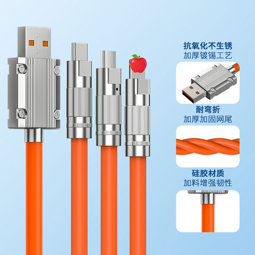 一拖三机客线手机充电线适用华为快充Type-c苹果安卓充电线usb