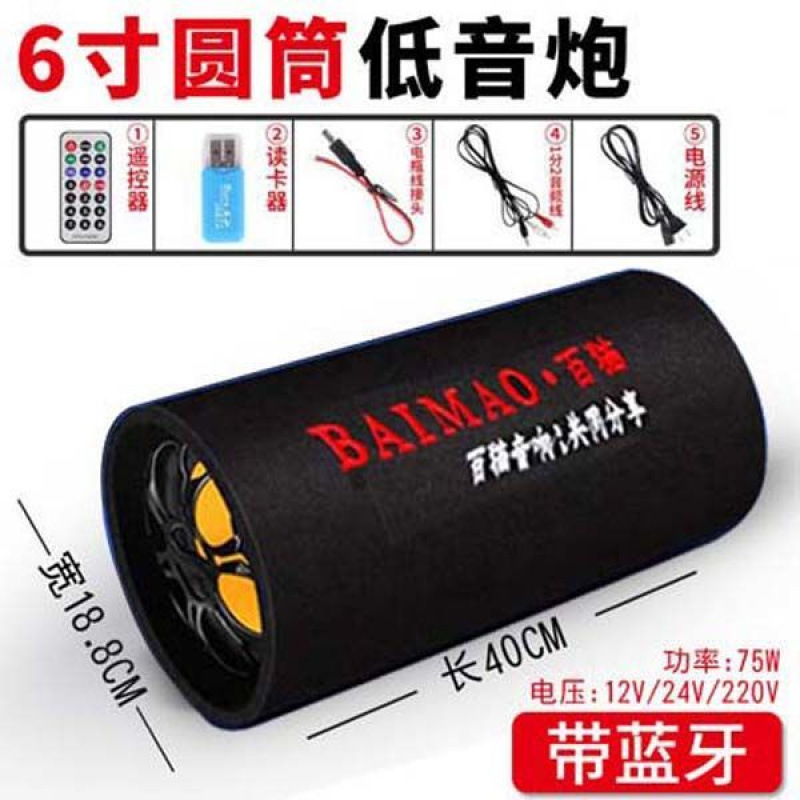 車載サブウーファ12v 24v重低音自動車改造大出力専用スピーカー無線bluetooth車用オーディオ|undefined