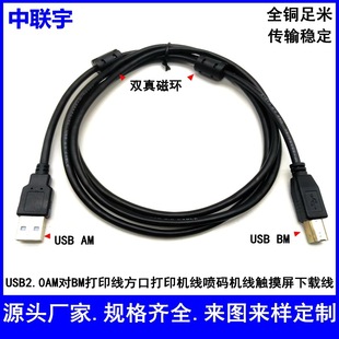 USB��ӡ���|����PLC���̔������������d��AM��BM�����p�ŭh�p����