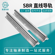 ֱ����д�����֧��Բ������SBR10 12 13 16 20 25 30 35 40 50