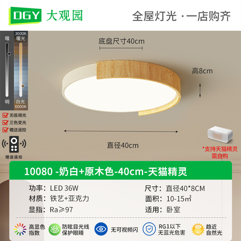 Lámpara de techo minimalista de estilo italiano para sala de estar, diseño sencillo de alta gama, color nogal, adecuada para estudio y dormitorio principal, iluminación Zhongshan 412L.