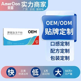 复合保健产品;蛋白粉氨基酸;软糖