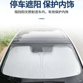 遮阳挡;汽车遮雪挡;备胎罩