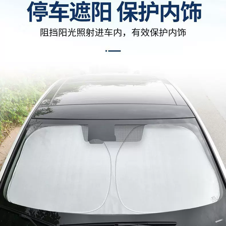 厂家汽车用品遮阳挡钛银全遮光隔热前档夏季折叠太阳挡升级版隔热