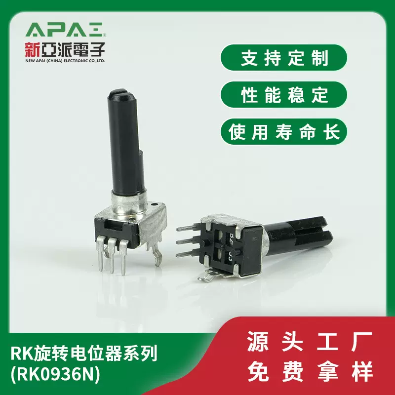 跨境RK0936N  B50K  F30/CC可调电阻器双声道旋转电位器编码器