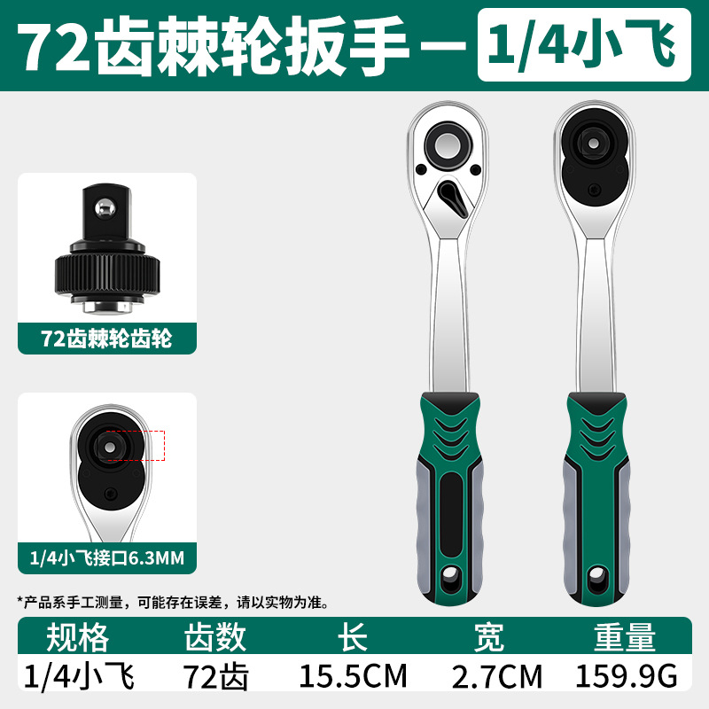 Suministro de stock 72 dientes llave de trinquete rápida gran volador