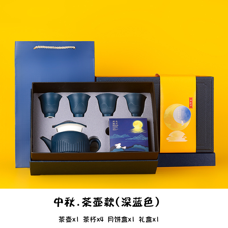 中秋节伴手礼客户实用礼品企业年会公司活动商务礼品套装定制logo|undefined