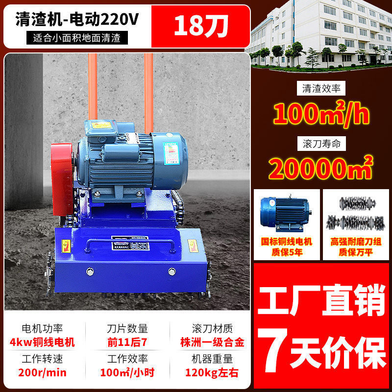 Limpieza de piso agarre mortero de cemento de ceniza excavadora de suelo limpiador de cenizas de concreto limpiador de escoria cuchilla de rodadura trasera