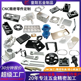 CNC加工;永磁材料;冲压加工