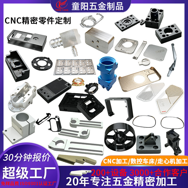 Cnc Machining Dongguan Manufacturer Batch Precision Parts Cnc Lathe Aluminum Parts Medical Automotive Parts Machining